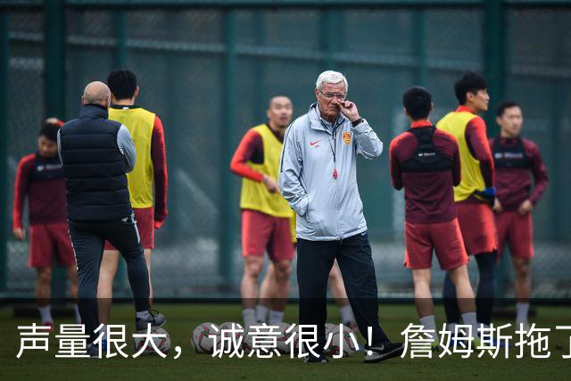 声量很大，诚意很小！詹姆斯拖了17天：市场在等他"为爱发电"