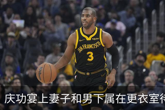 庆功宴上妻子和男下属在更衣室待了半小时，出来后说空调坏了，我把监控投到大屏幕上：这空调坏得还真巧，她当场瘫倒在地