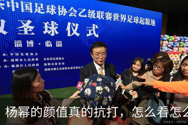 杨幂的颜值真的抗打，怎么看怎么美