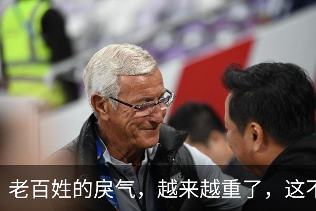 老百姓的戾气，越来越重了，这不是一件好事