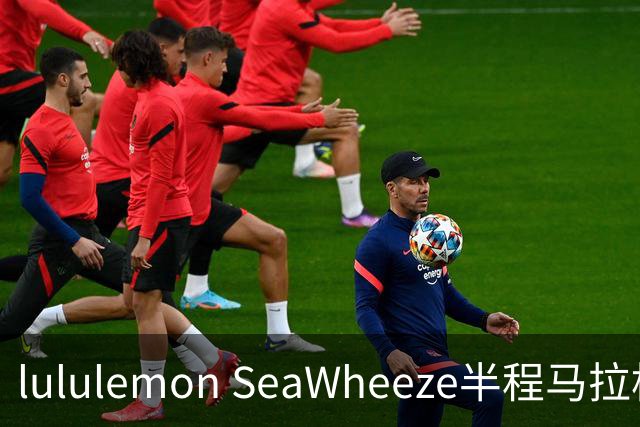 lululemon SeaWheeze半程马拉松回归，逾万名跑者在跑步、瑜伽与音乐中联结